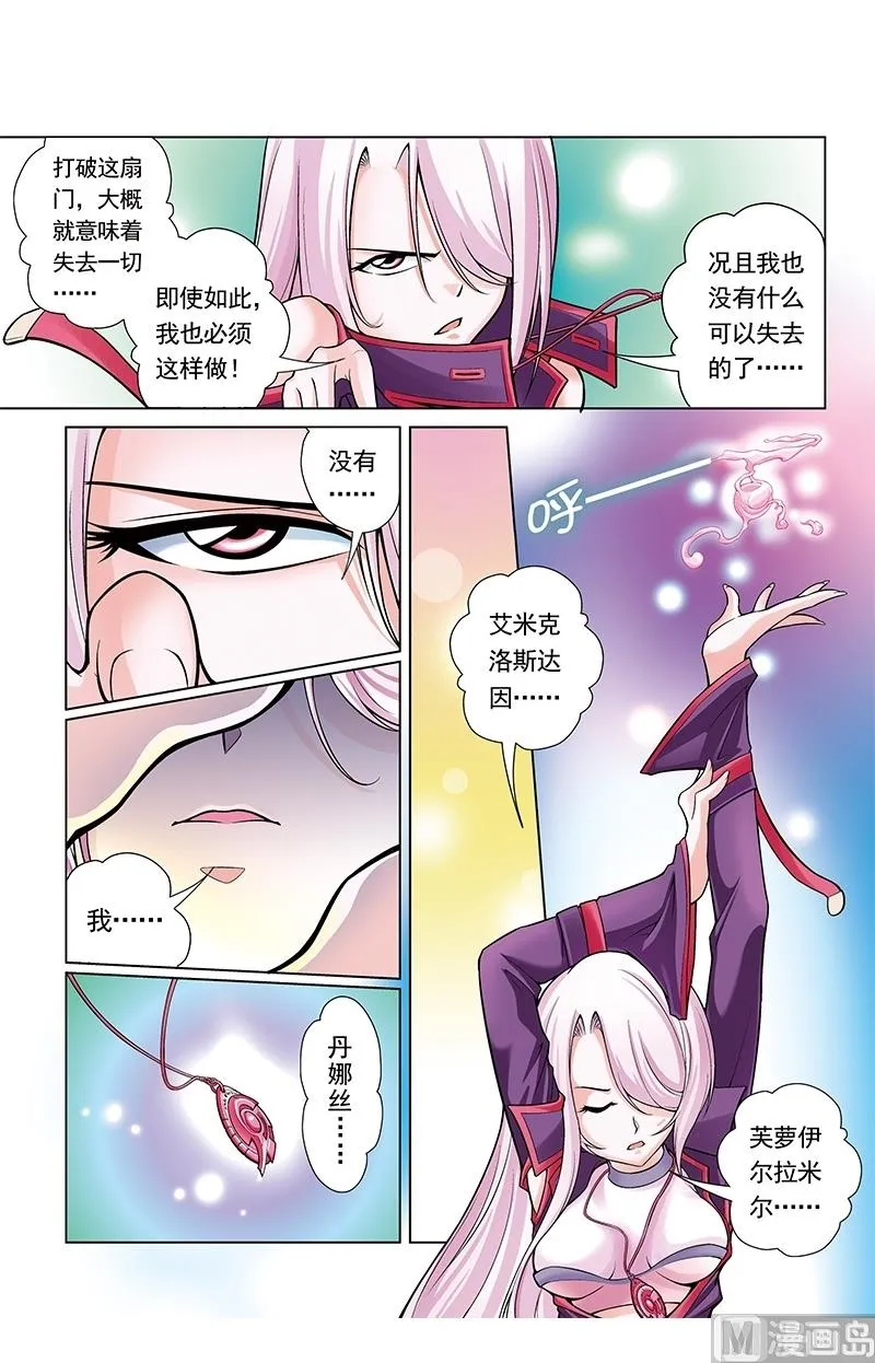 第47话 第12页