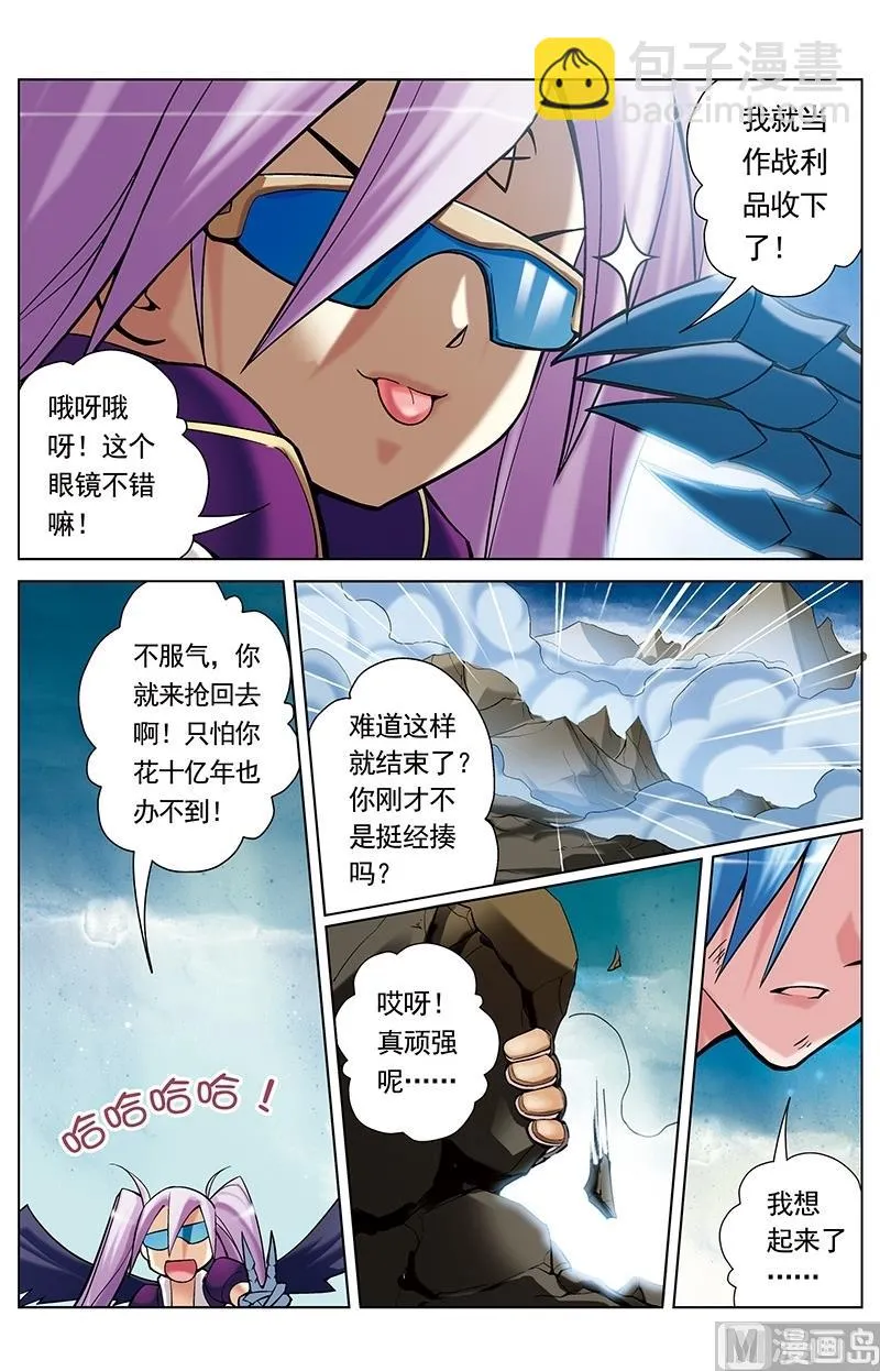 第46话 第3页