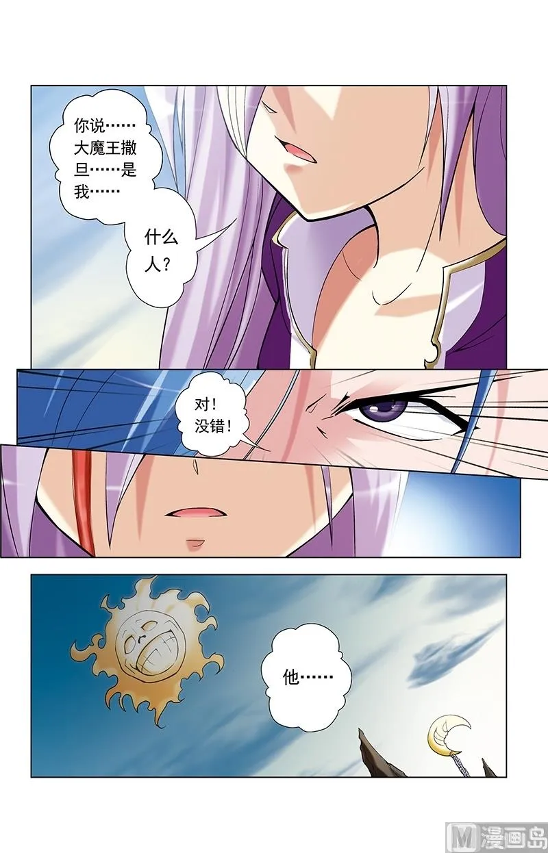 第46话 第5页