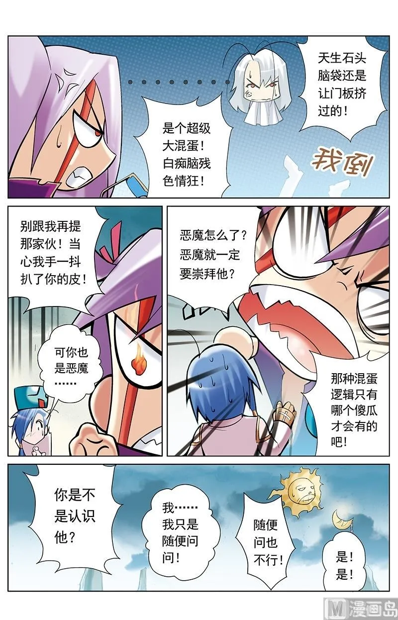第46话 第6页