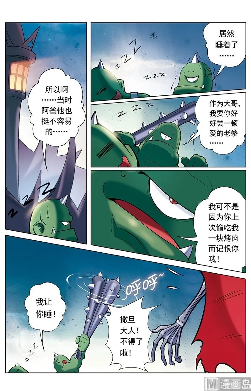 第46话 第7页