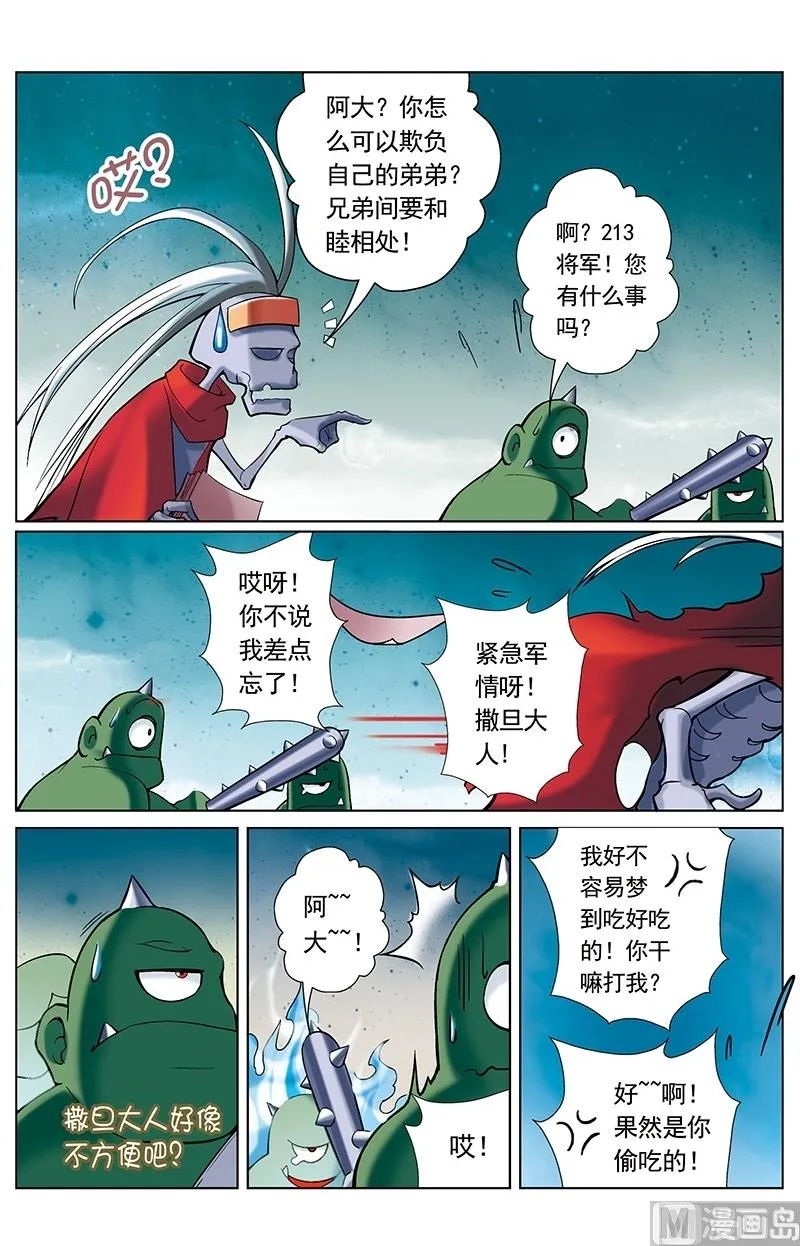 第46话 第8页