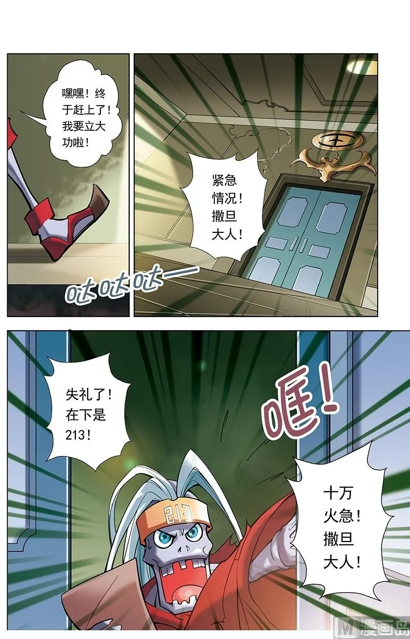 第46话 第9页