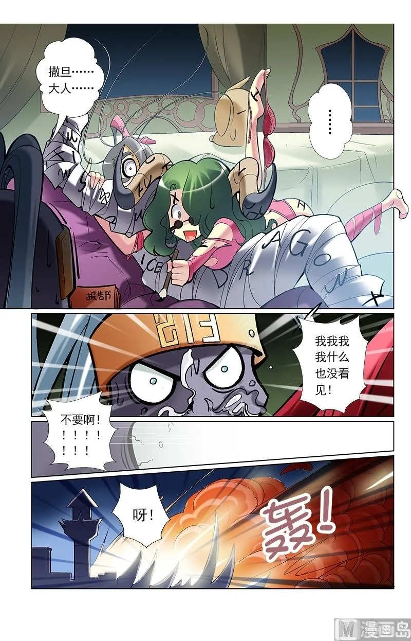 第46话 第10页