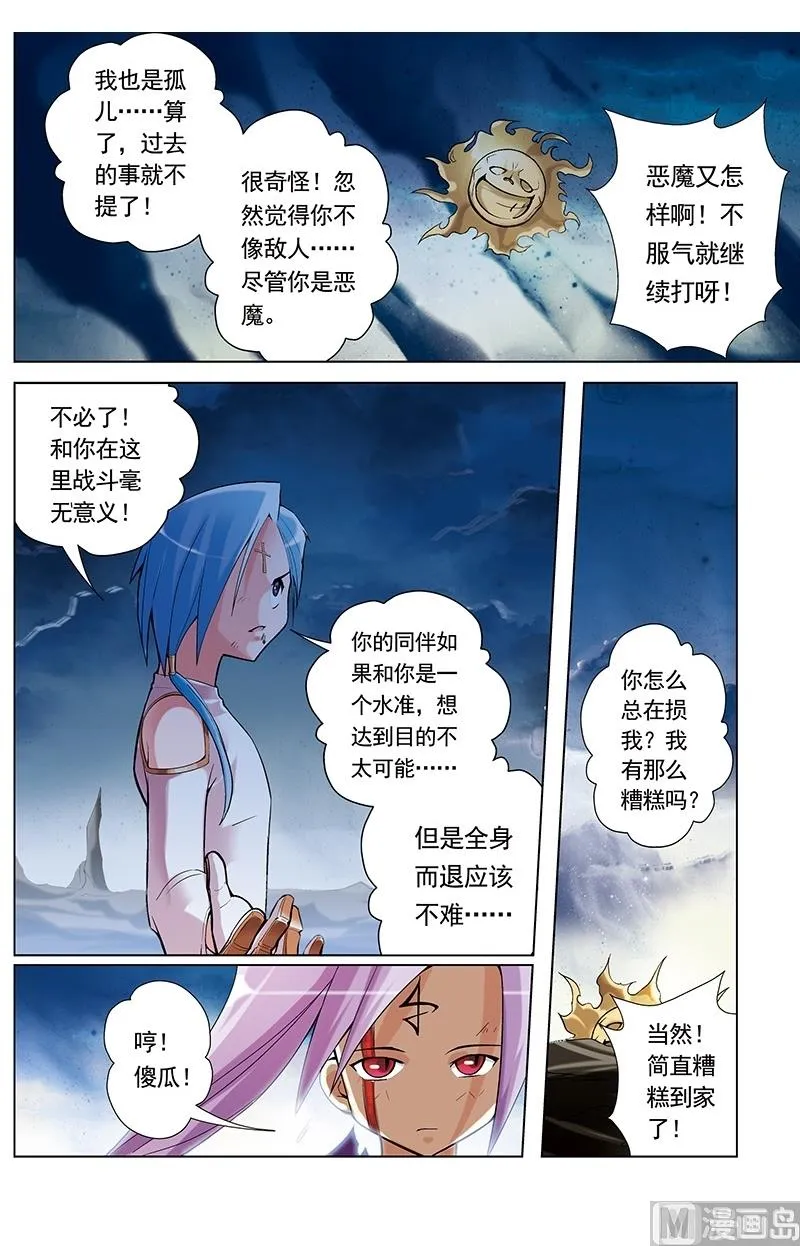 第46话 第11页