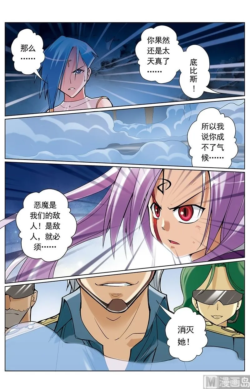 第46话 第12页