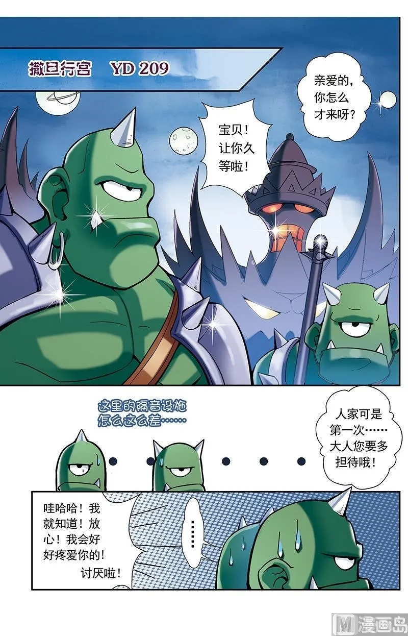 第45话 第2页