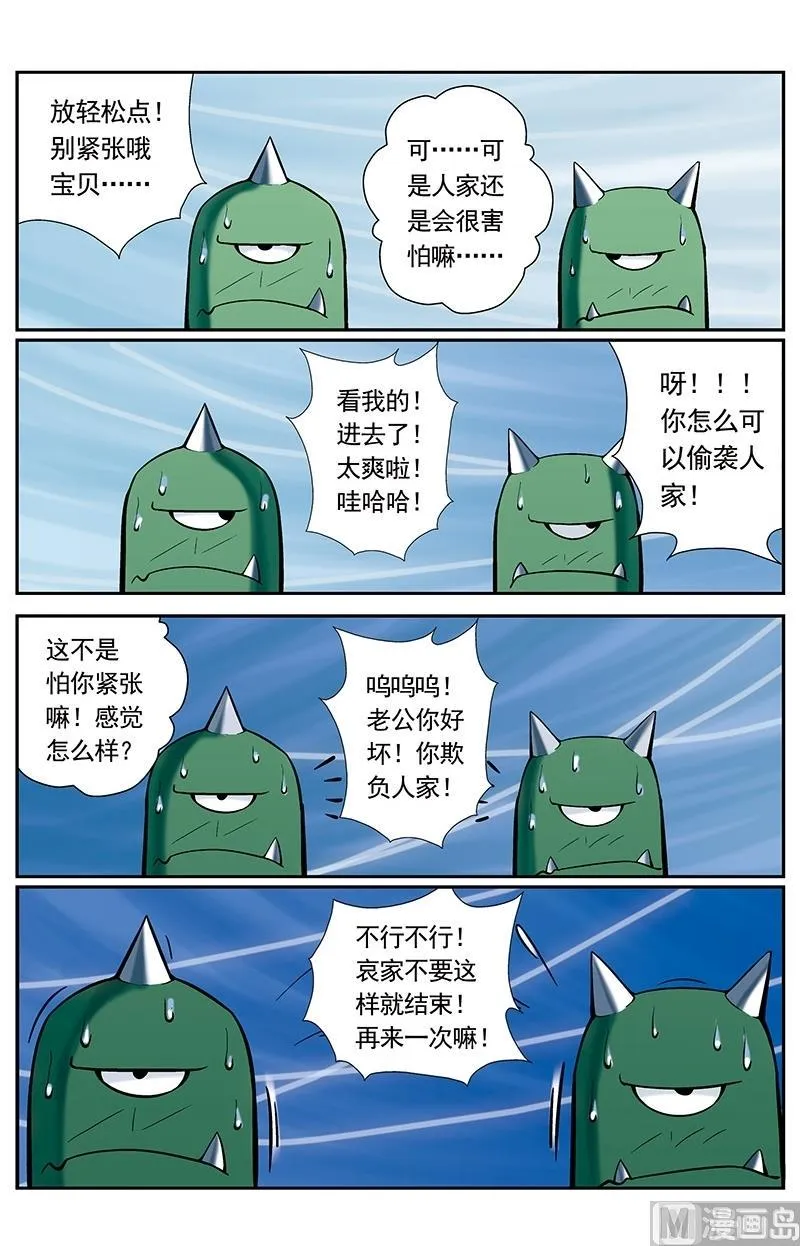 第45话 第3页