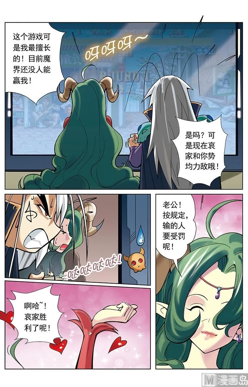 第45话 第4页