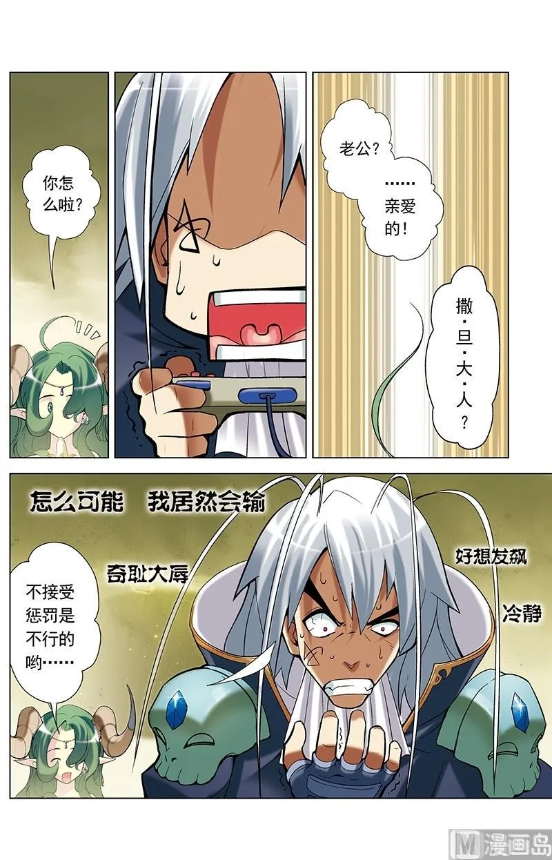 第45话 第5页