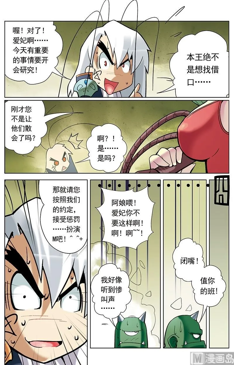 第45话 第6页