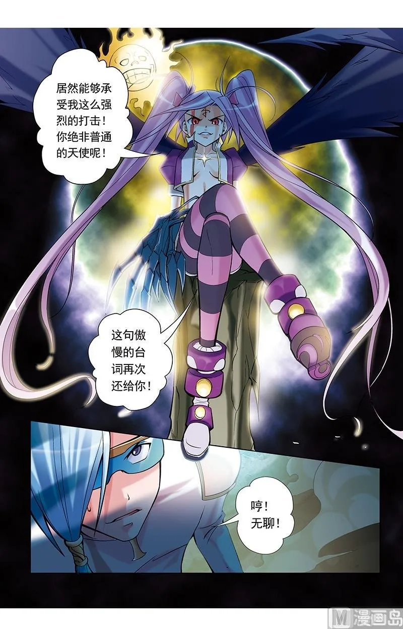 第45话 第8页