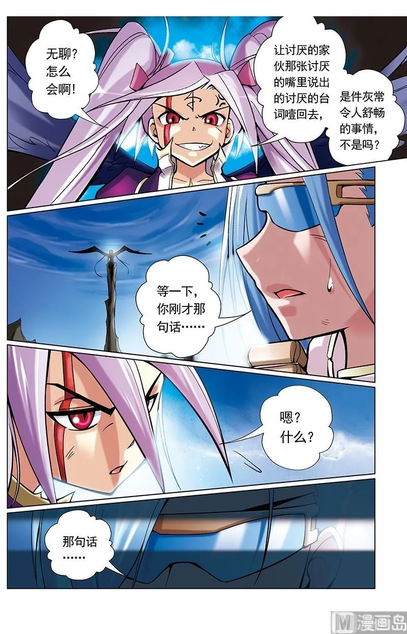 第45话 第9页