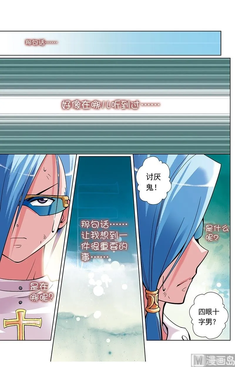 第45话 第10页
