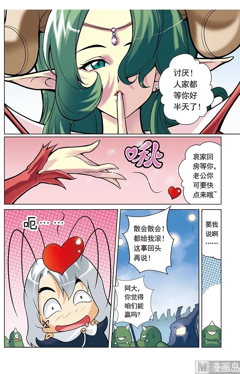 第44话 第1页