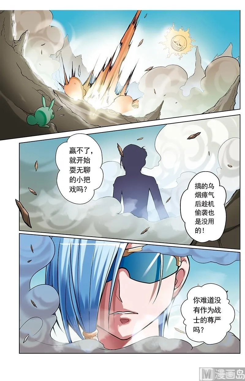 第44话 第2页