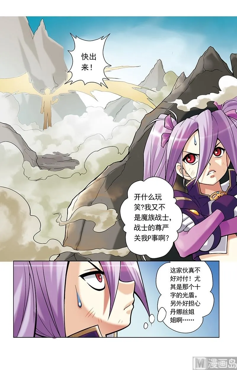 第44话 第3页