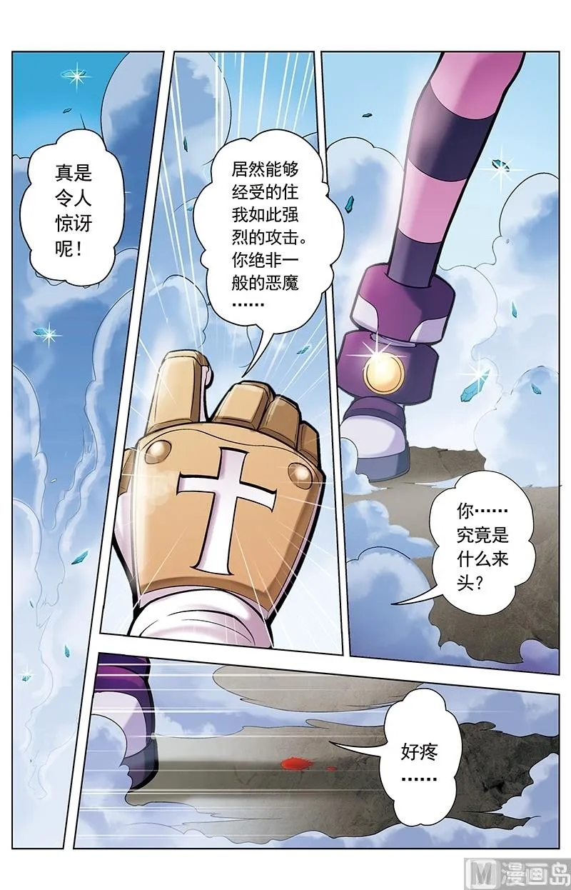 第44话 第5页