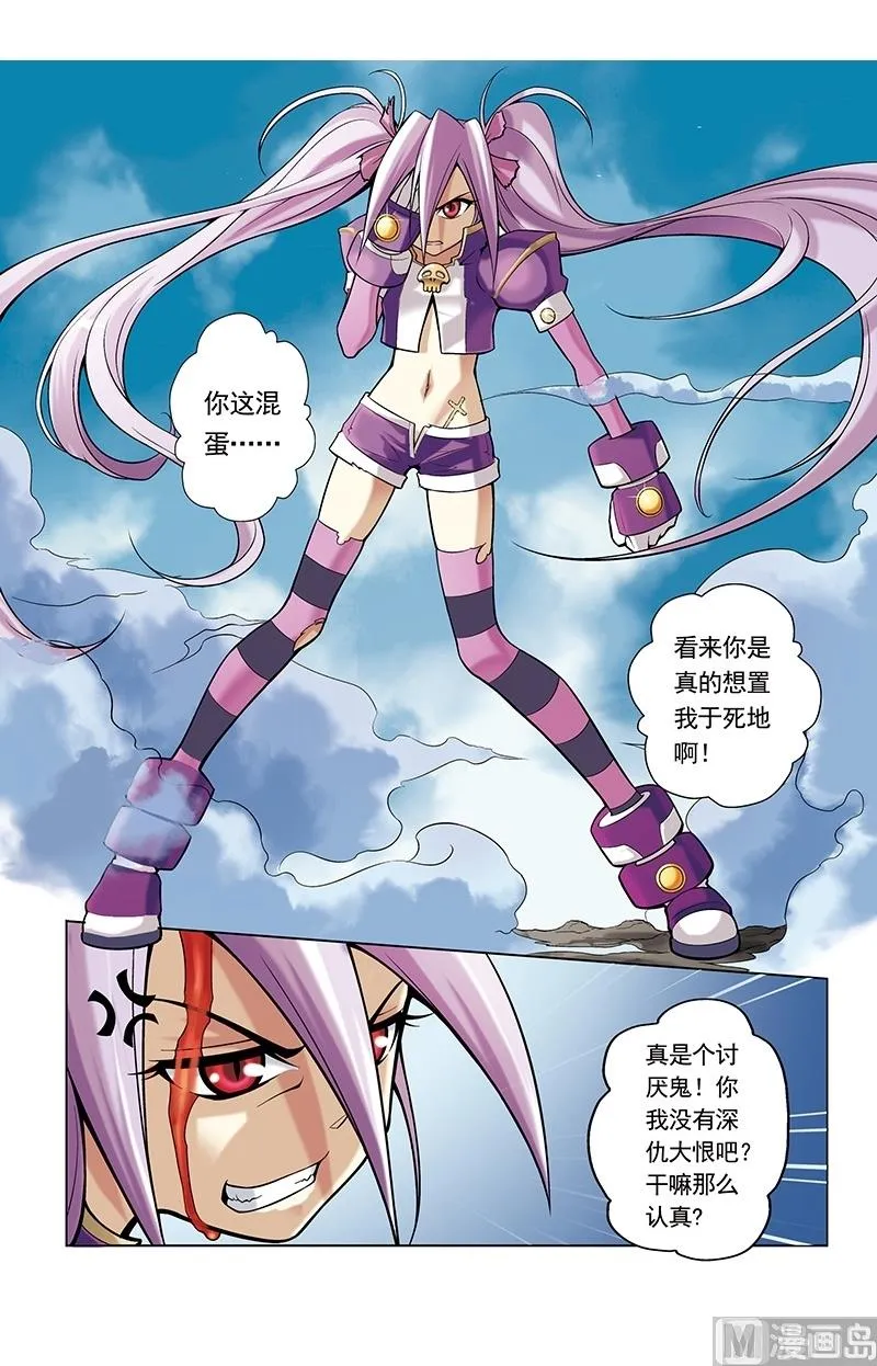 第44话 第6页
