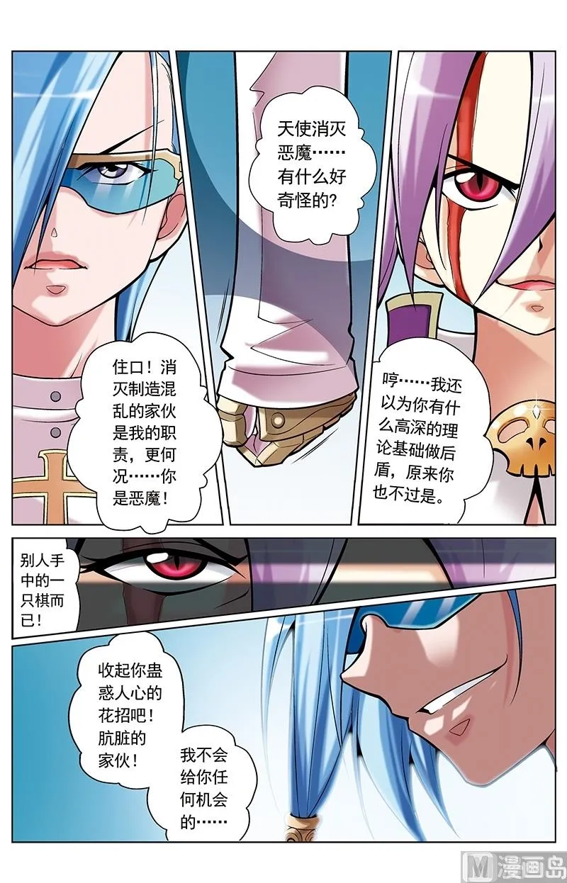 第44话 第7页