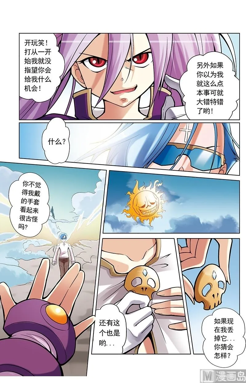 第44话 第8页