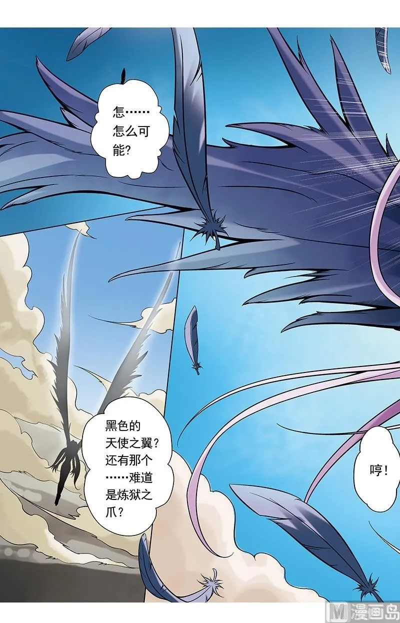 第44话 第10页