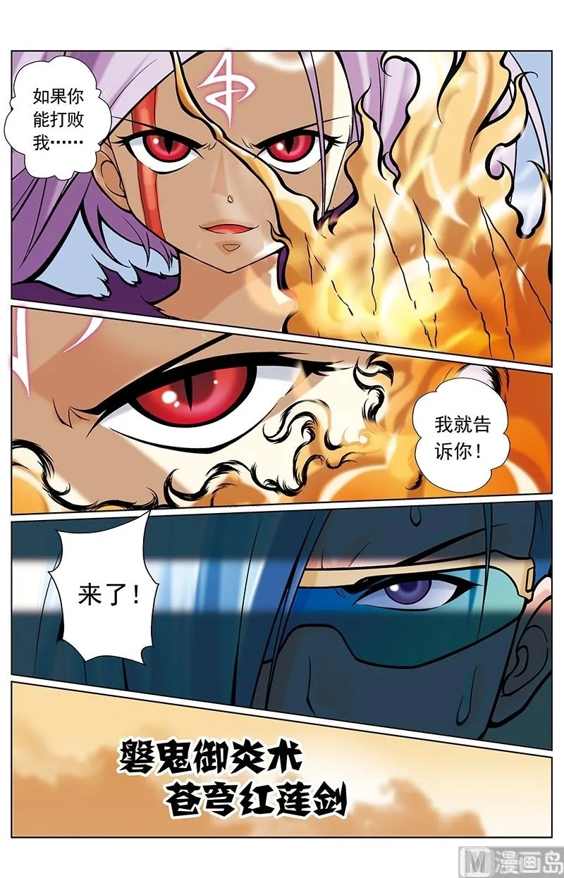 第44话 第12页