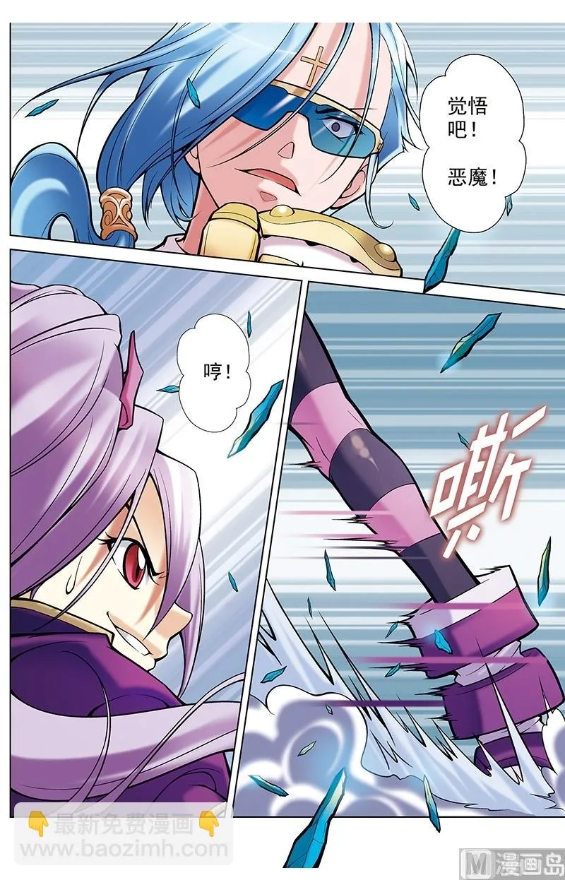 第43话 第2页