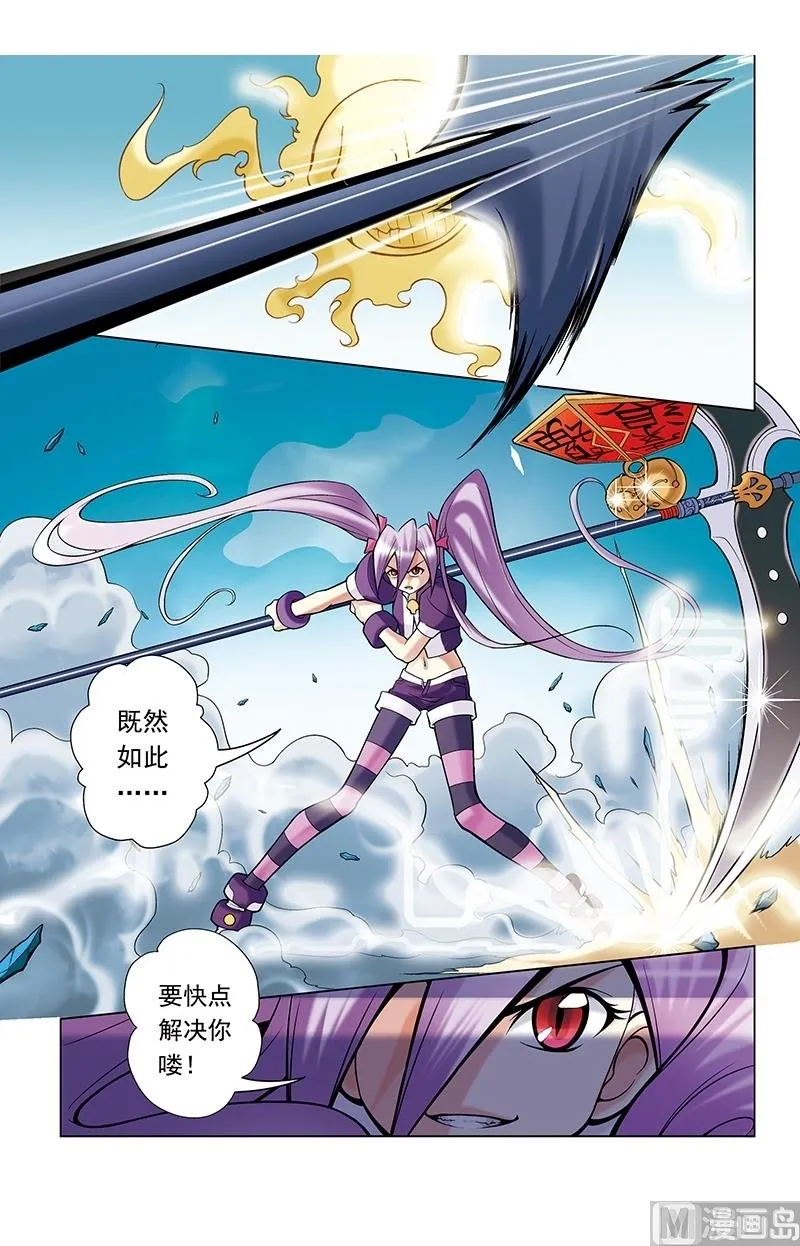 第43话 第3页