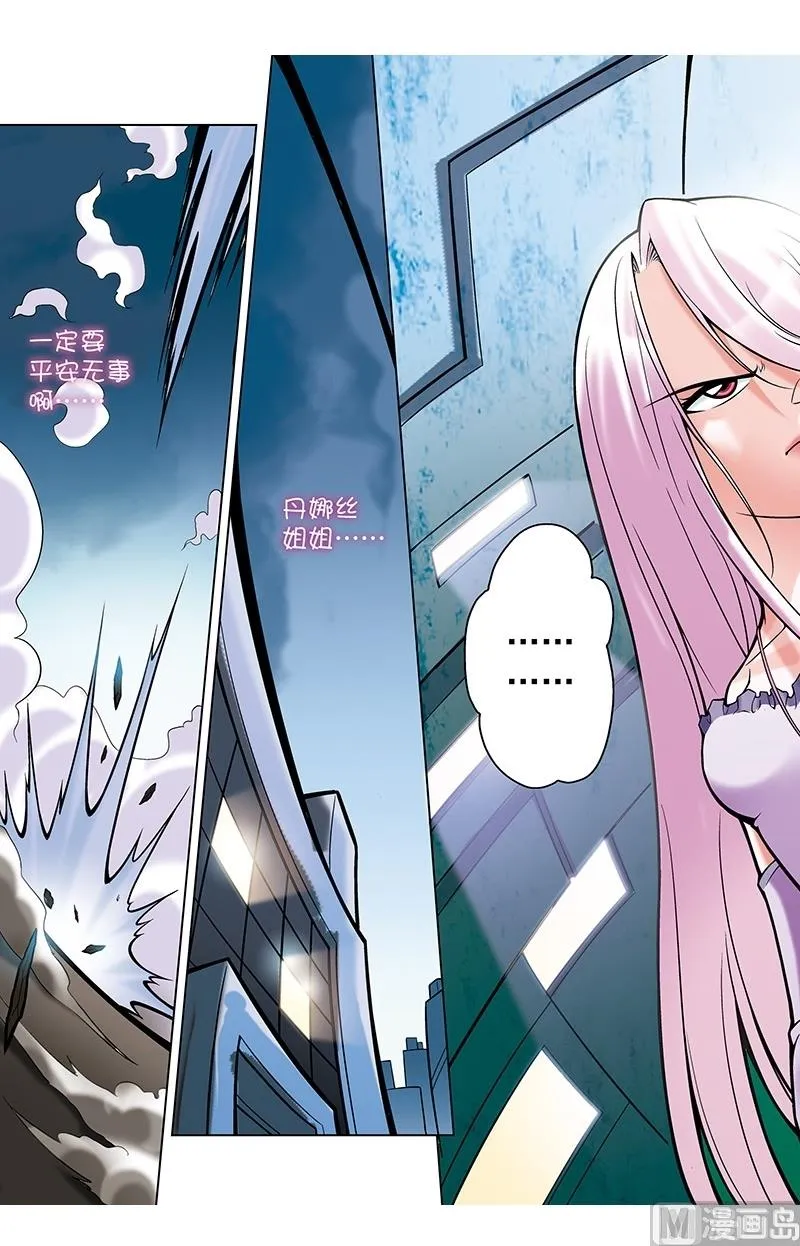 第43话 第5页