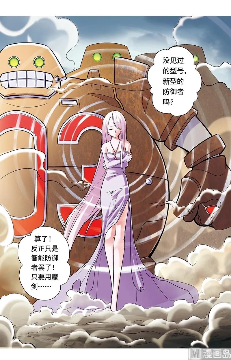 第43话 第7页