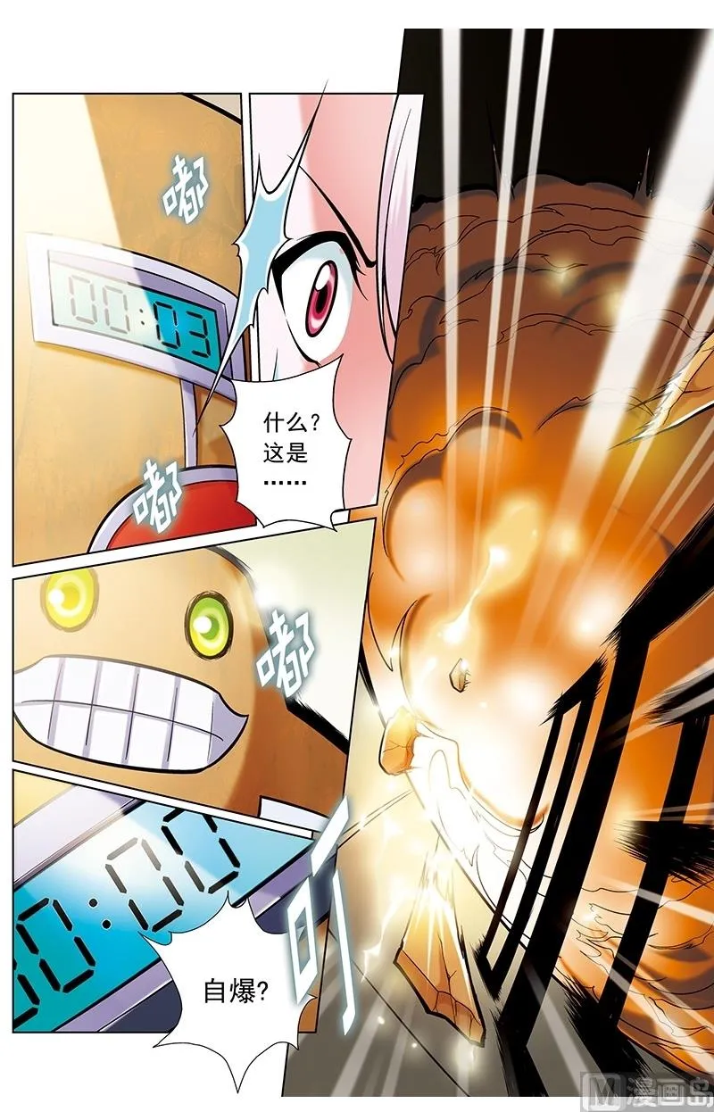 第43话 第8页
