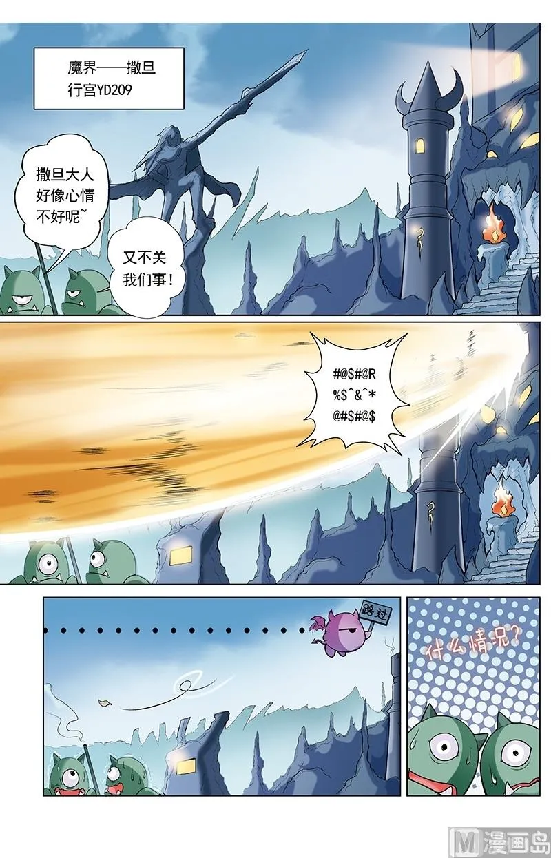 第43话 第9页