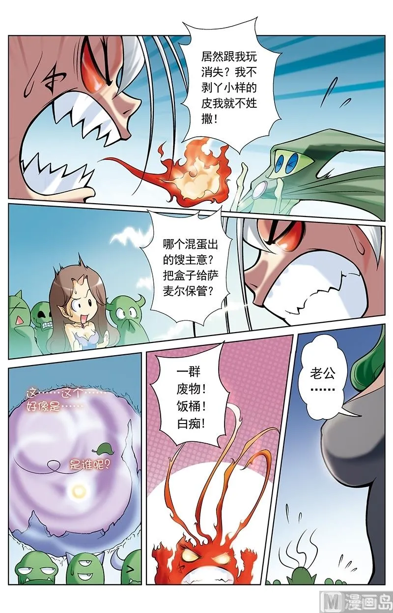 第43话 第10页