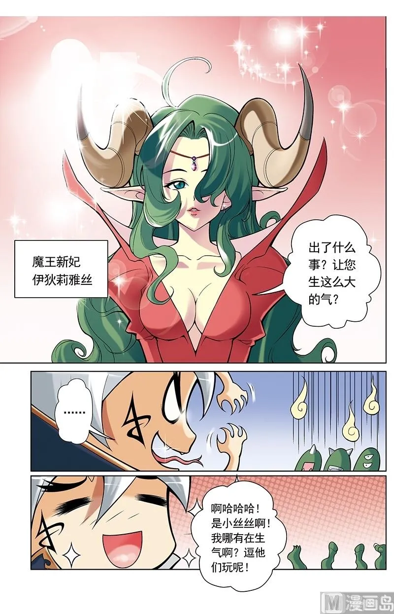 第43话 第11页