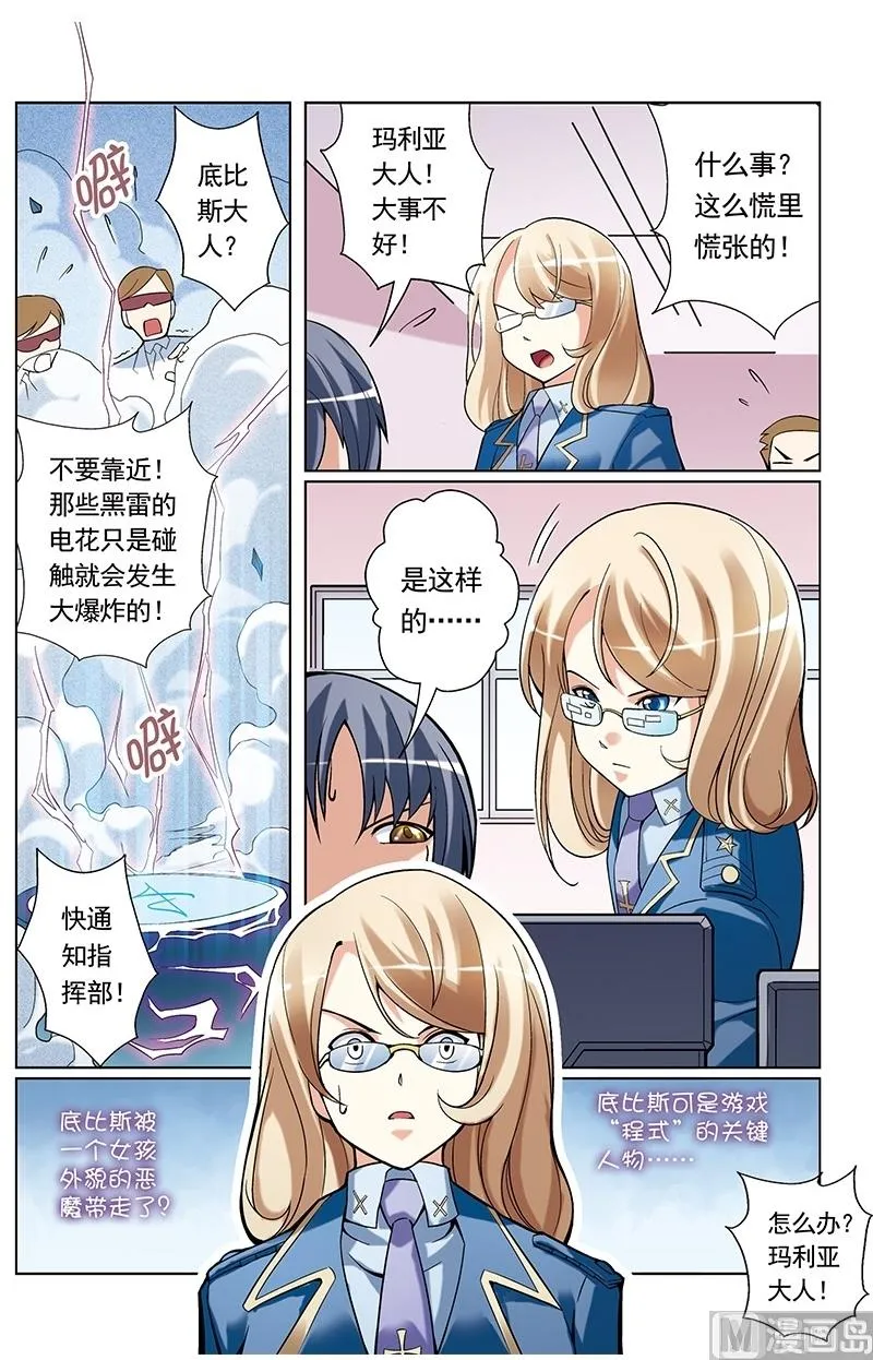 第42话 第1页
