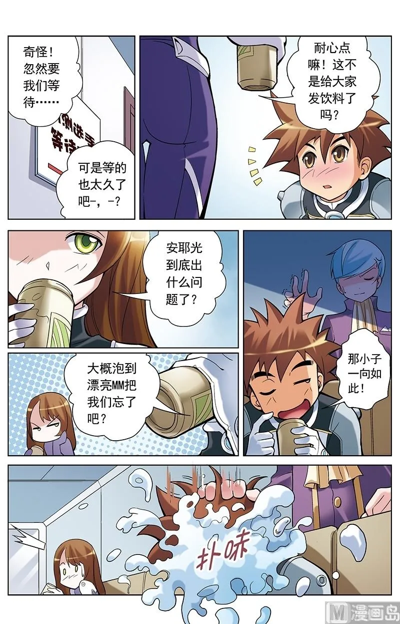 第42话 第2页