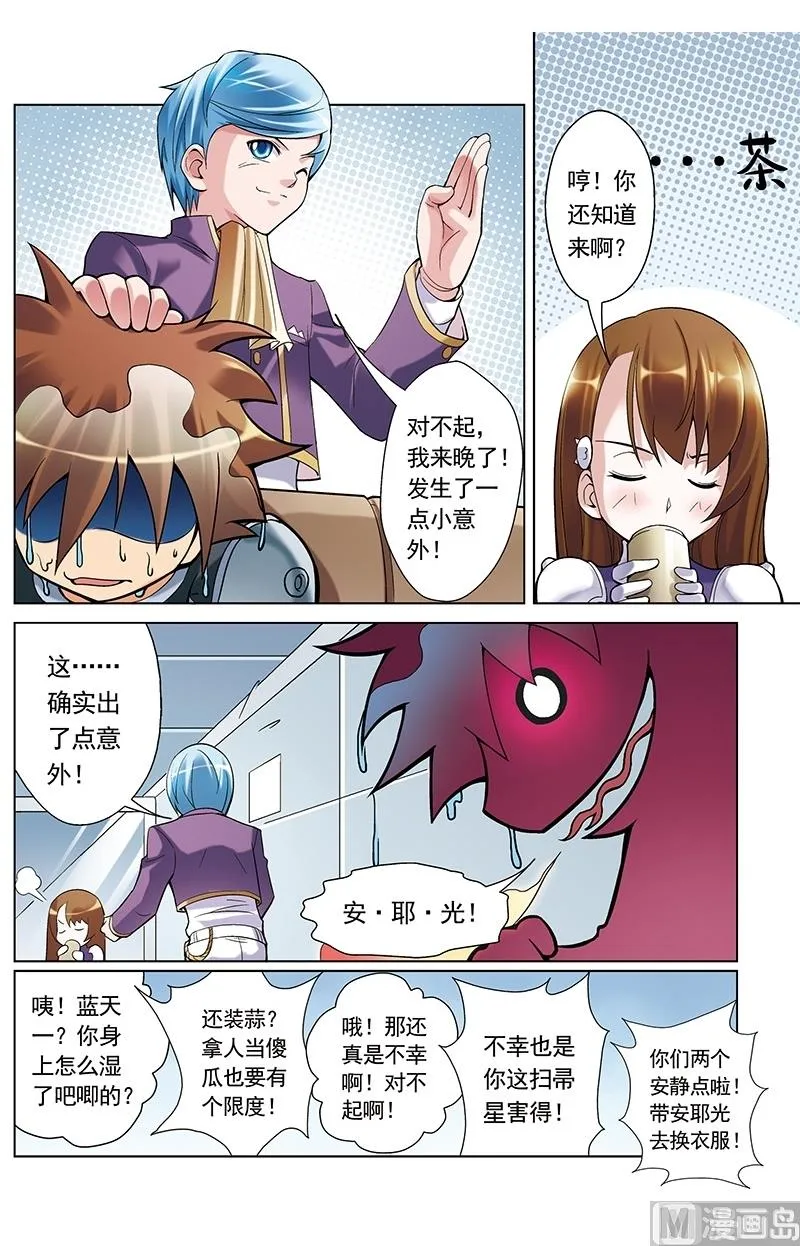 第42话 第3页