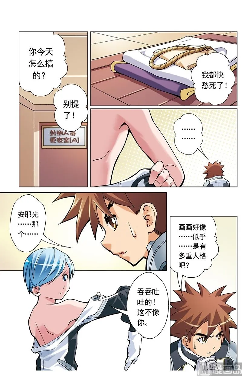 第42话 第4页