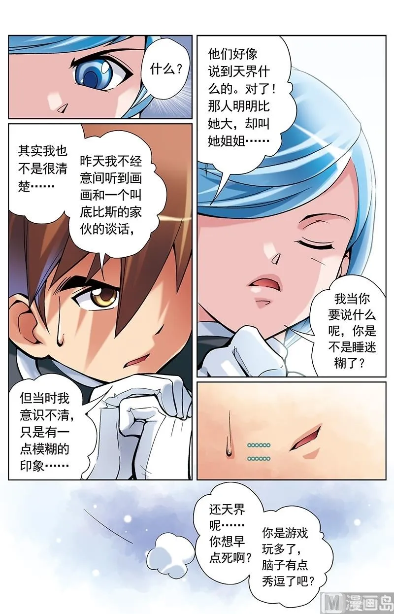 第42话 第5页