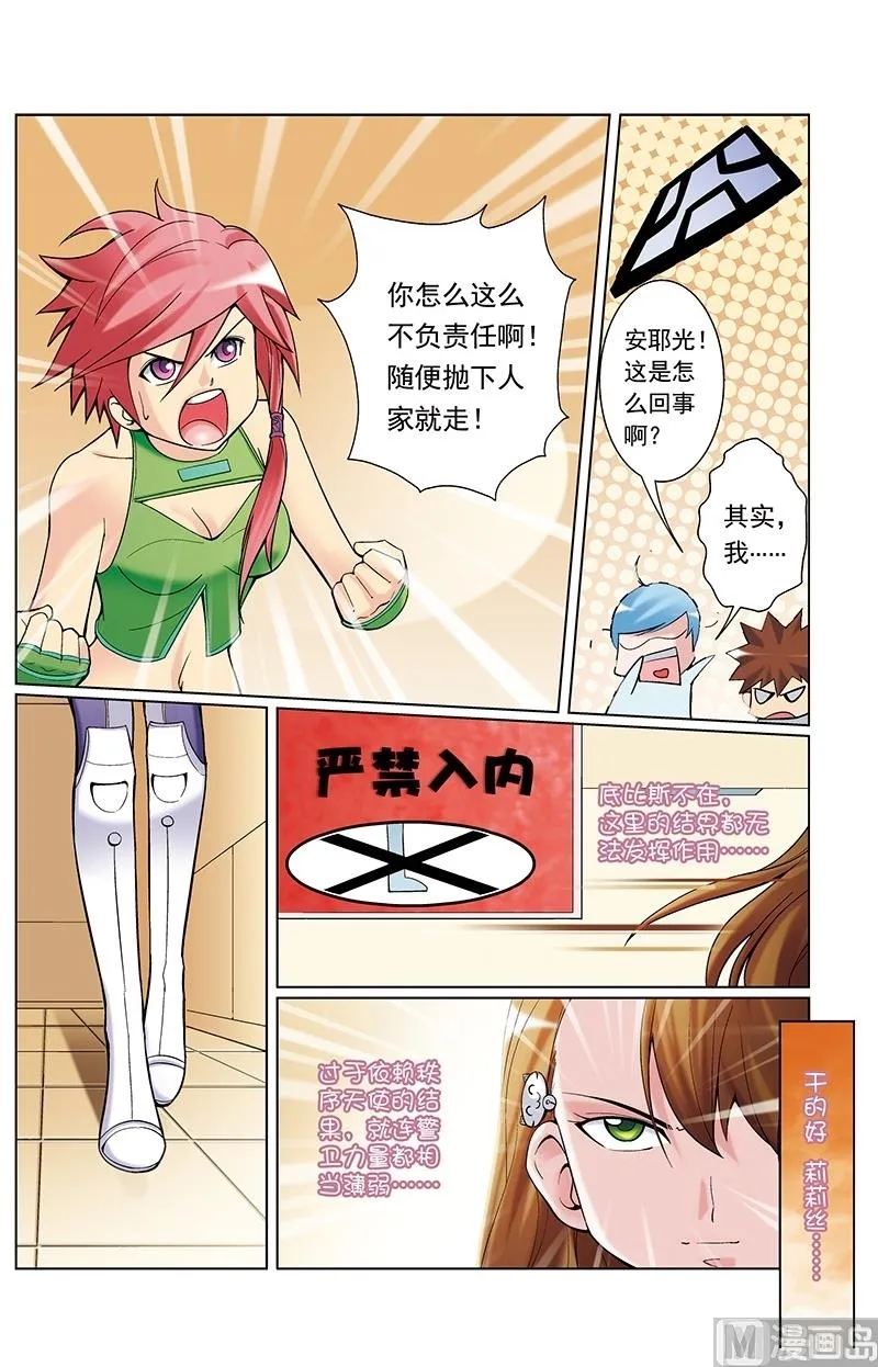 第42话 第7页