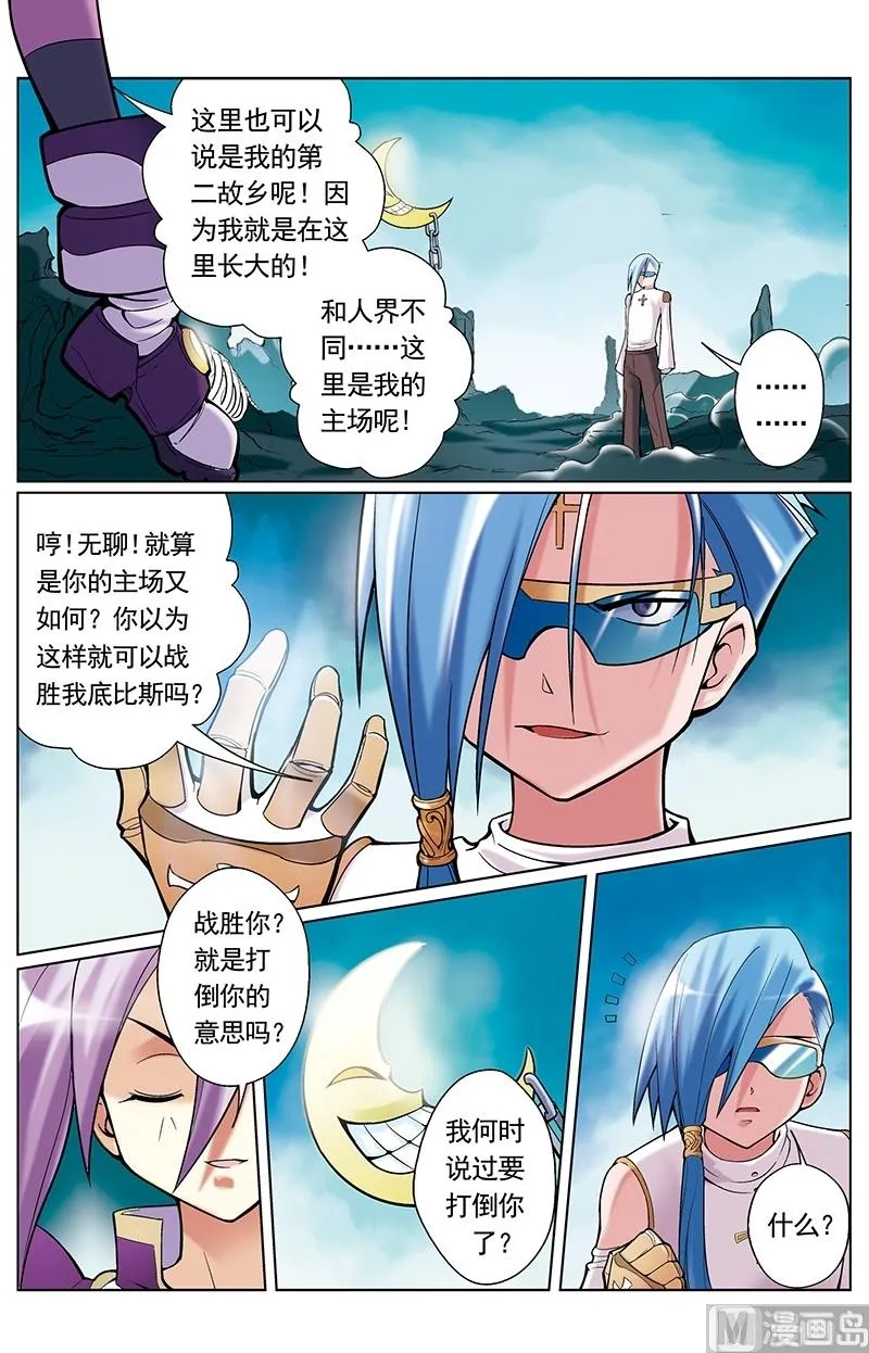 第42话 第10页