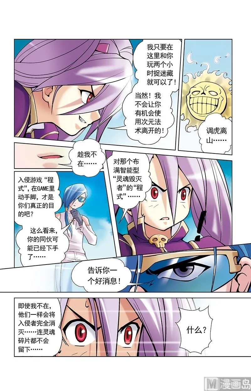 第42话 第11页