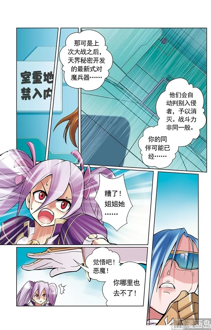 第42话 第12页