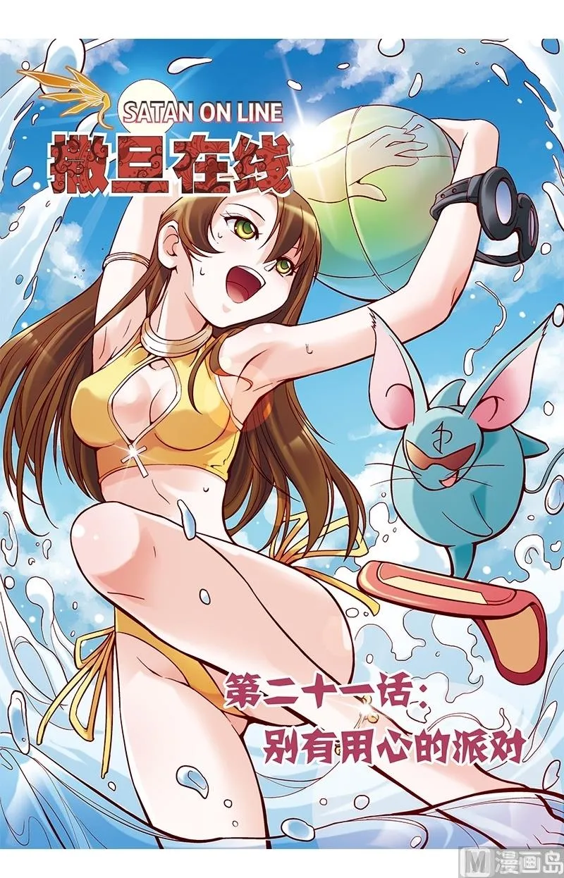 第41话 第1页