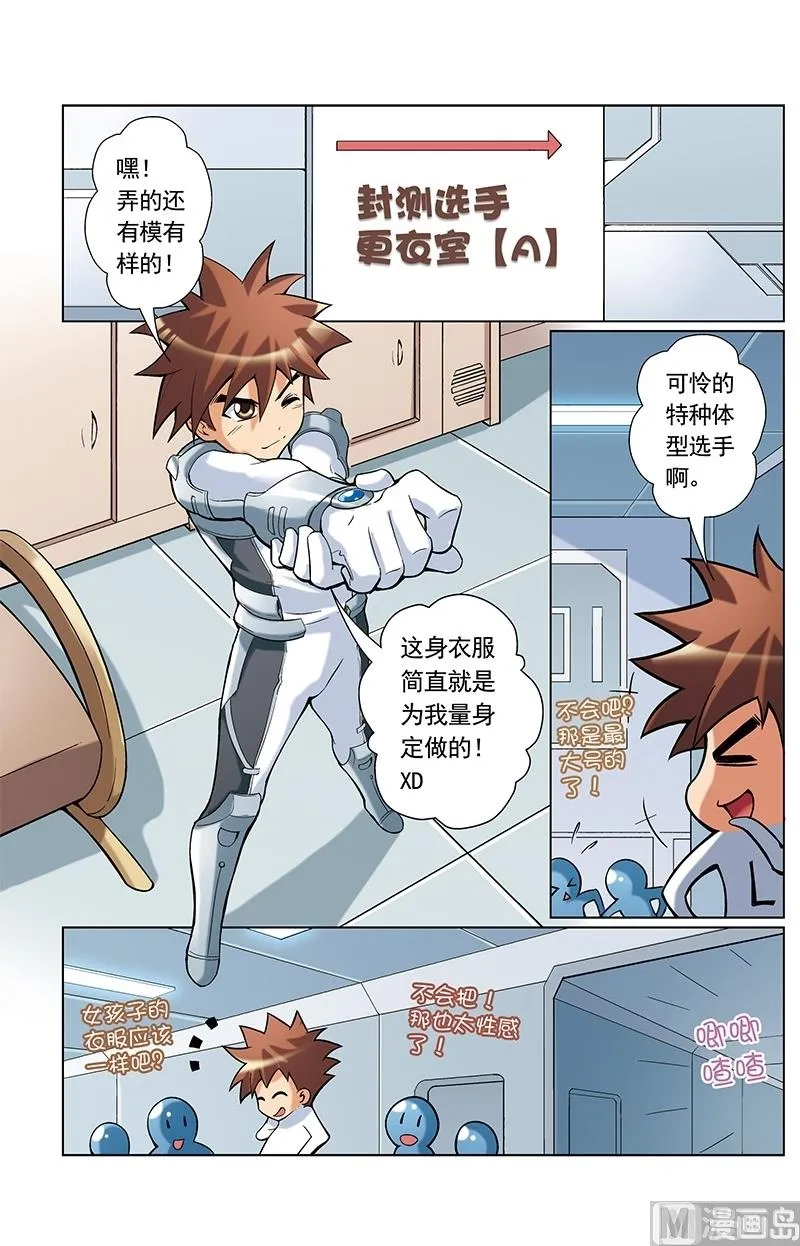 第41话 第2页