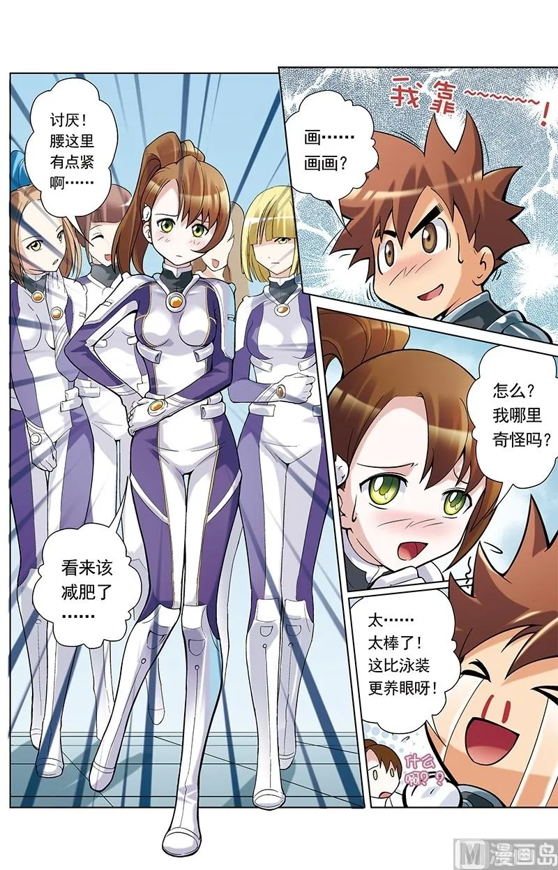 第41话 第3页
