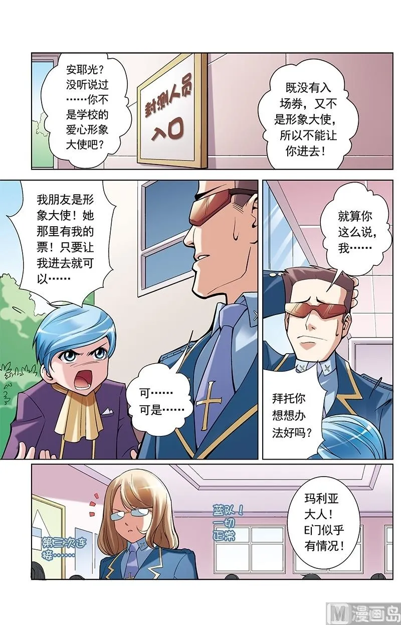 第41话 第4页