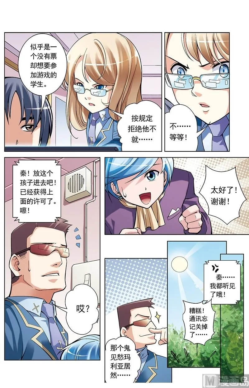 第41话 第5页