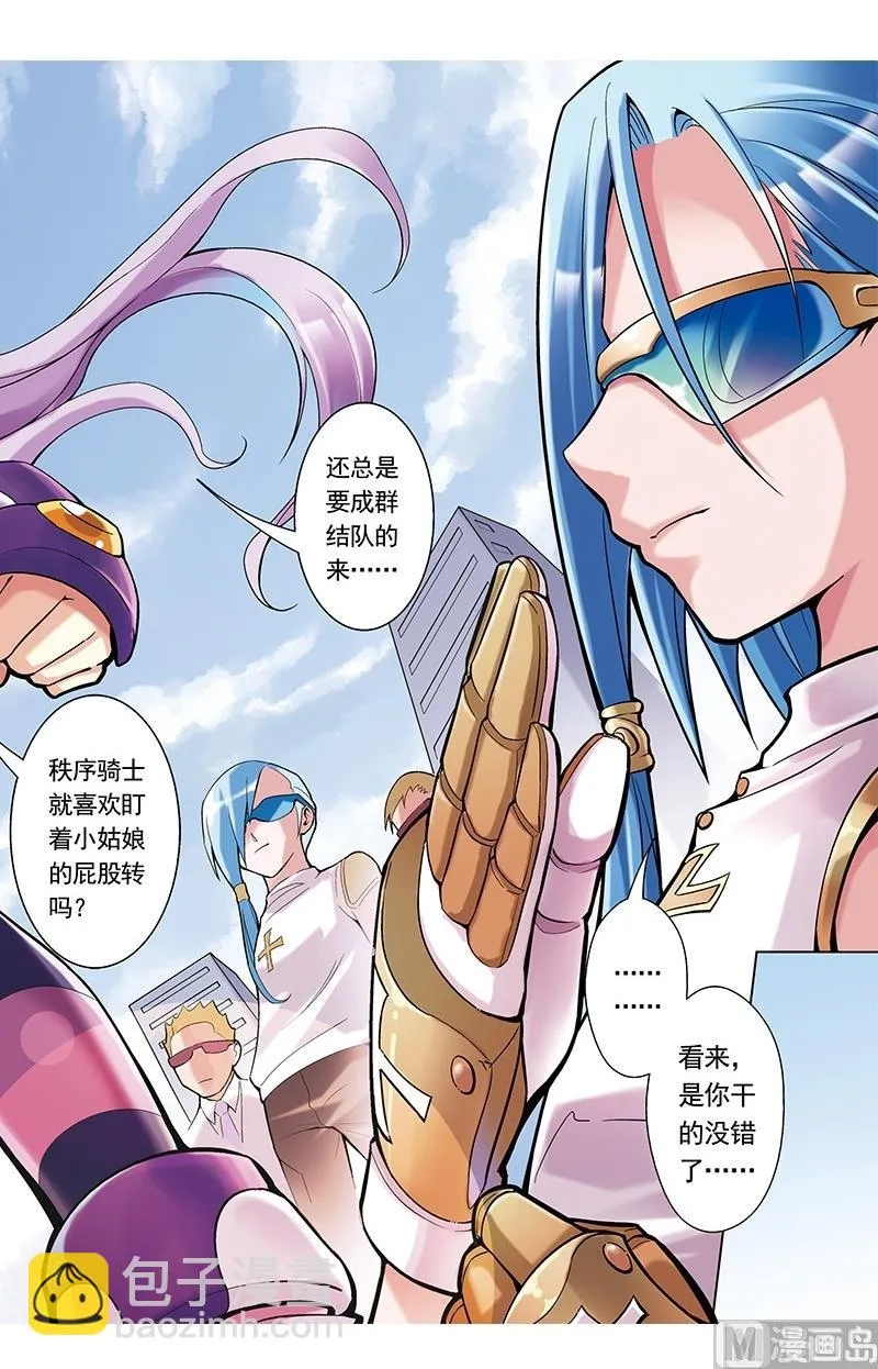 第41话 第7页